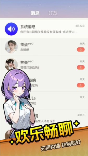 乐园杀游戏 安卓版v1.2.74